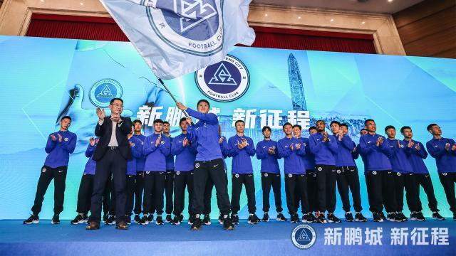 1709034798710024694.jpg 深圳新鹏城队开启新征程:踢出美丽足球让市民自豪